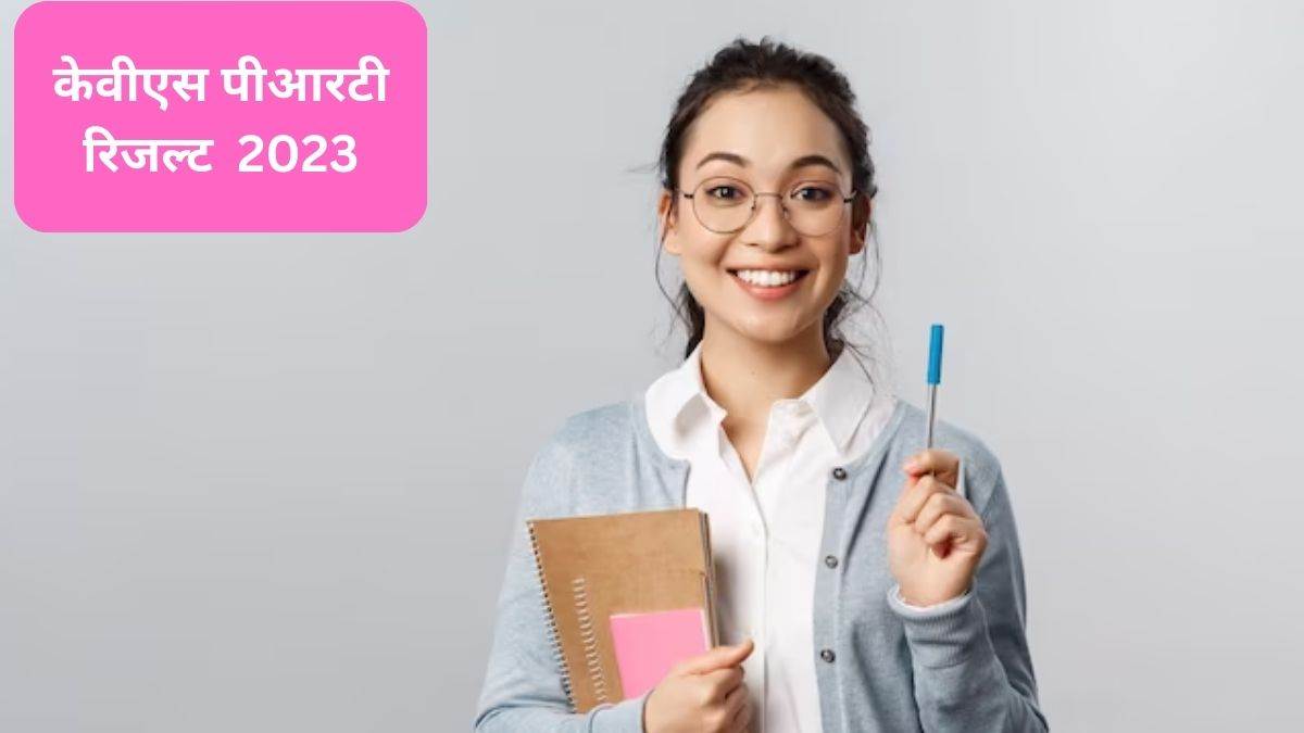 kvs prt result 2023 big update on kvs prt result 2023 know when it will be released at kvsangathan nic in