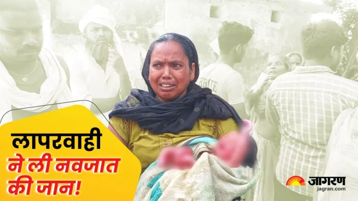 नवजात को गोद में लेकर एंबुलेंस का इंतजार करती महिला। फोटो- जागरण