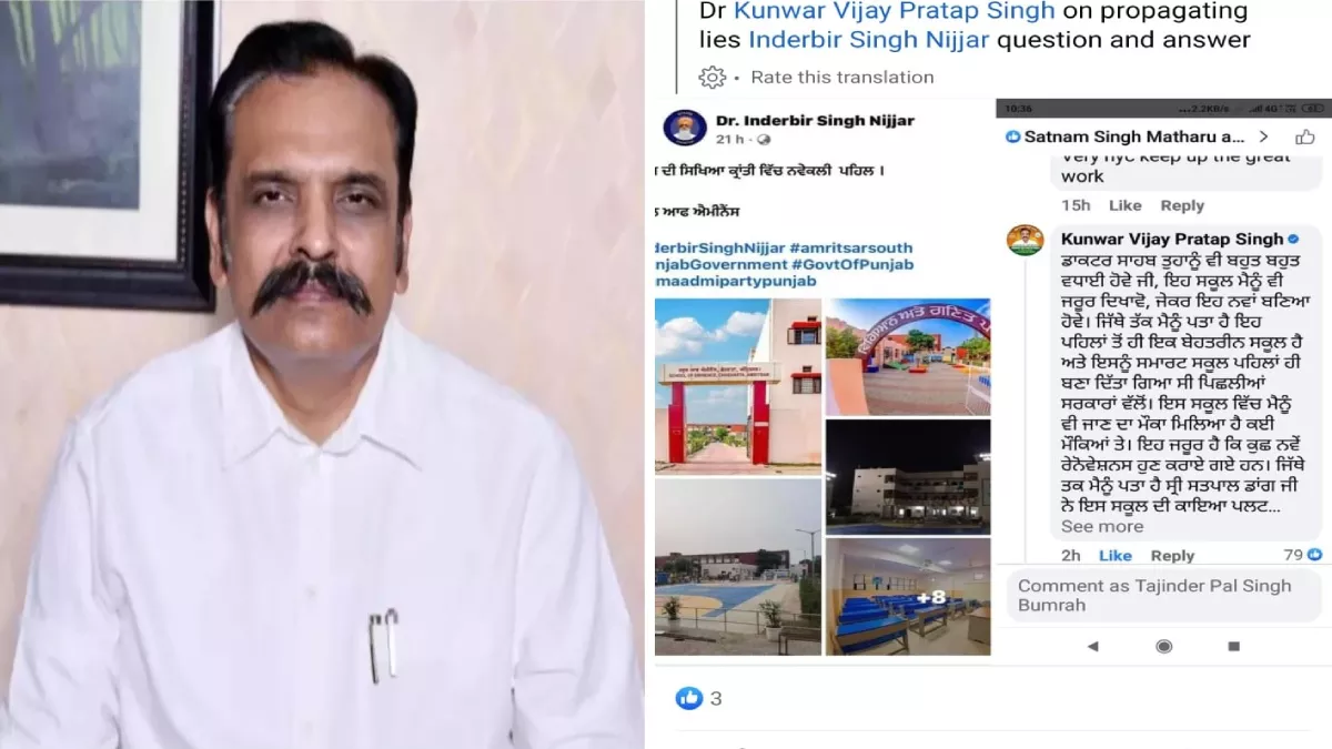 स्कूल ऑफ एमिनेंस पर MLA कुंवर विजय प्रताप सिंह ने उठाए सवाल, कहा- 'स्कूल  अगर नया बनाया है तो उन्हें दिखाएं' - MLA Kunwar Vijay Pratap Singh raised  questions on School of