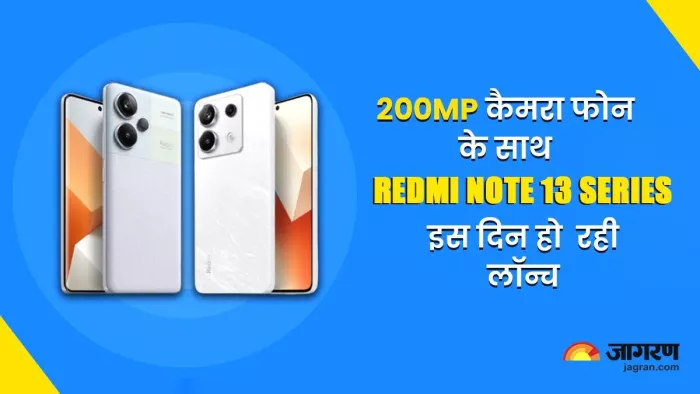 Redmi Note 13 Series: 200MP कैमरा फोन के साथ Xiaomi की नई सीरीज इस दिन हो रही लॉन्च