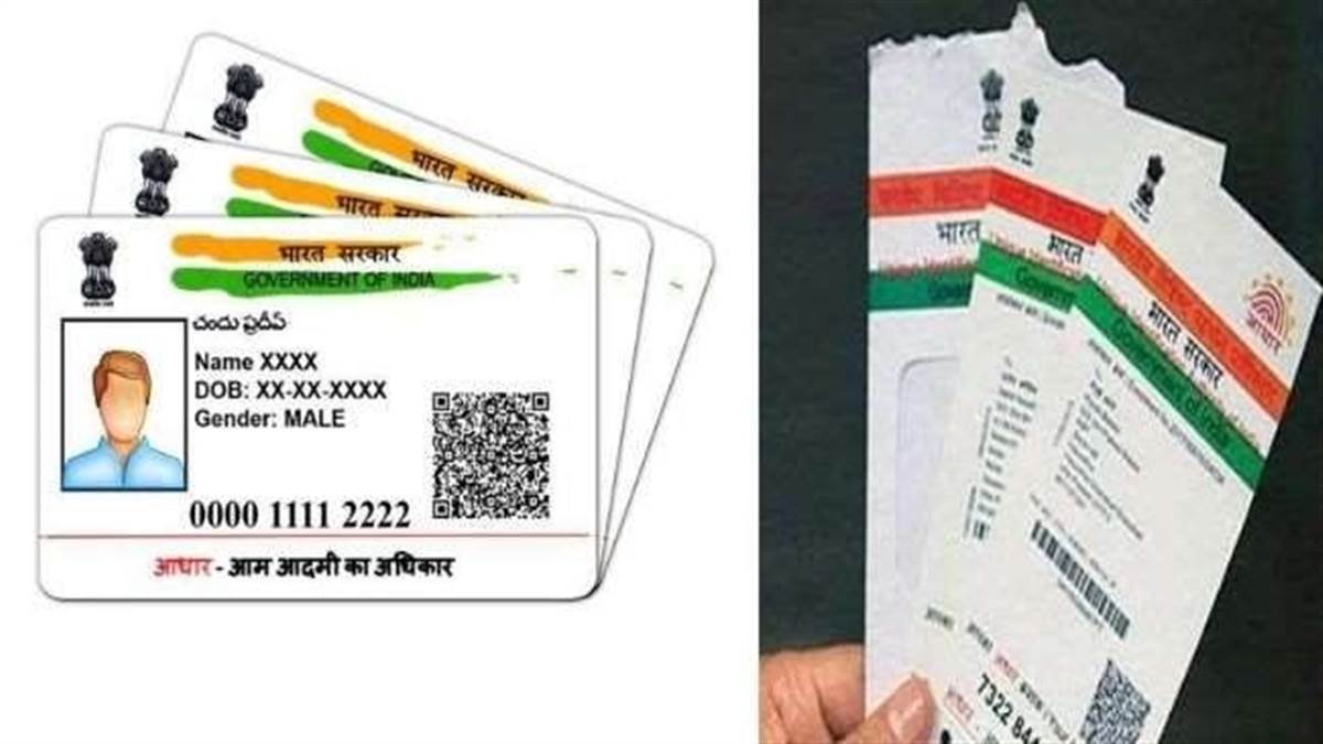 https://www.jagranimages.com/images/newimg/14092024/14_09_2024-aadhaar2_23796719_144416856.jpg