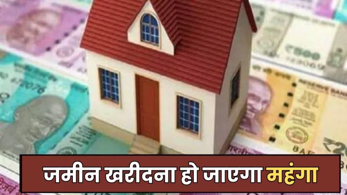यूपी के इस जिले में जल्द लागू हो जाएगा नया सर्किट रेट (प्रतिकात्मक फोटो)