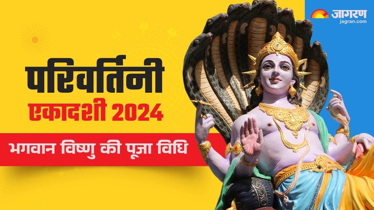 https://www.jagranimages.com/images/newimg/14092024/14_09_2024-ekadashi_puja_vidhi_23796716_95429906.jpg