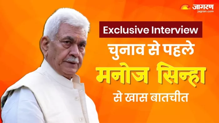 जम्मू-कश्मीर में विधानसभा चुनाव से पहले मनोज सिन्हा का इंटरव्यू