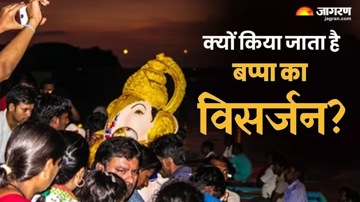 Ganpati Visarjan 2024: गणपति विर्सजन कथा और नियम।