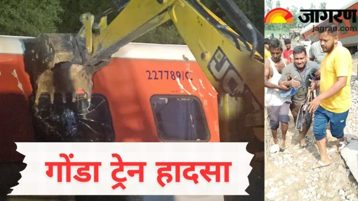 गोंडा ट्रेन हादसे से पूरे देश में हड़कंप मच गया था। जागरण