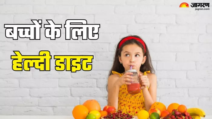 बच्चों की थाली में जरूर शामिल करें ये न्यूट्रिएंट्स (Picture Credit- Freepik)