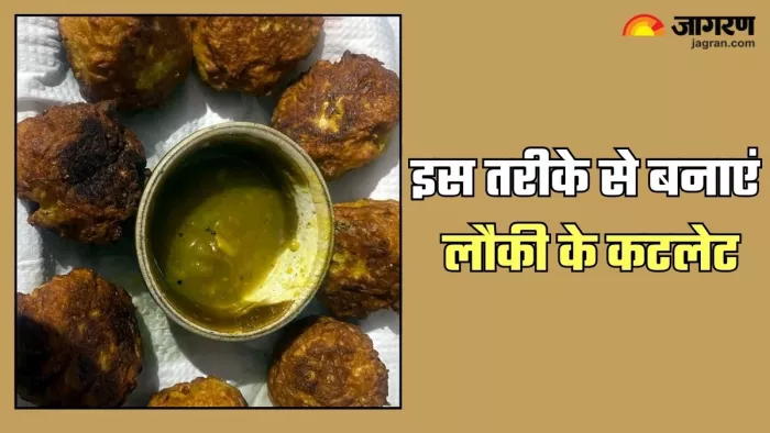 ऐसे तैयार करें लौकी के कटलेट (Picture Credit- Freepik)
