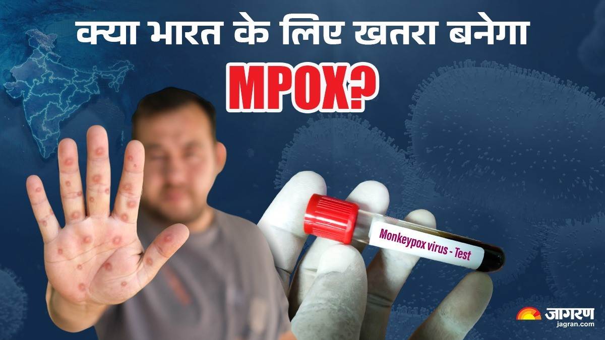 https://www.jagranimages.com/images/newimg/14092024/14_09_2024-monkeypox_in_india_23796824.jpg