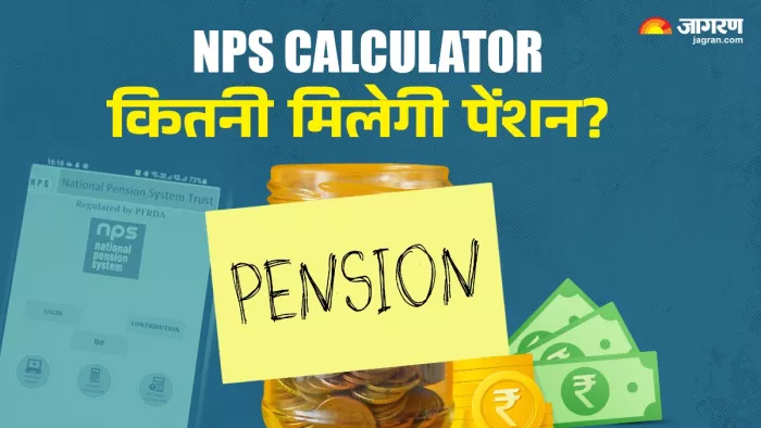 1.5 लाख मंथली पेंशन के लिए हर महीने कितना रुपये का निवेश करना होगा।