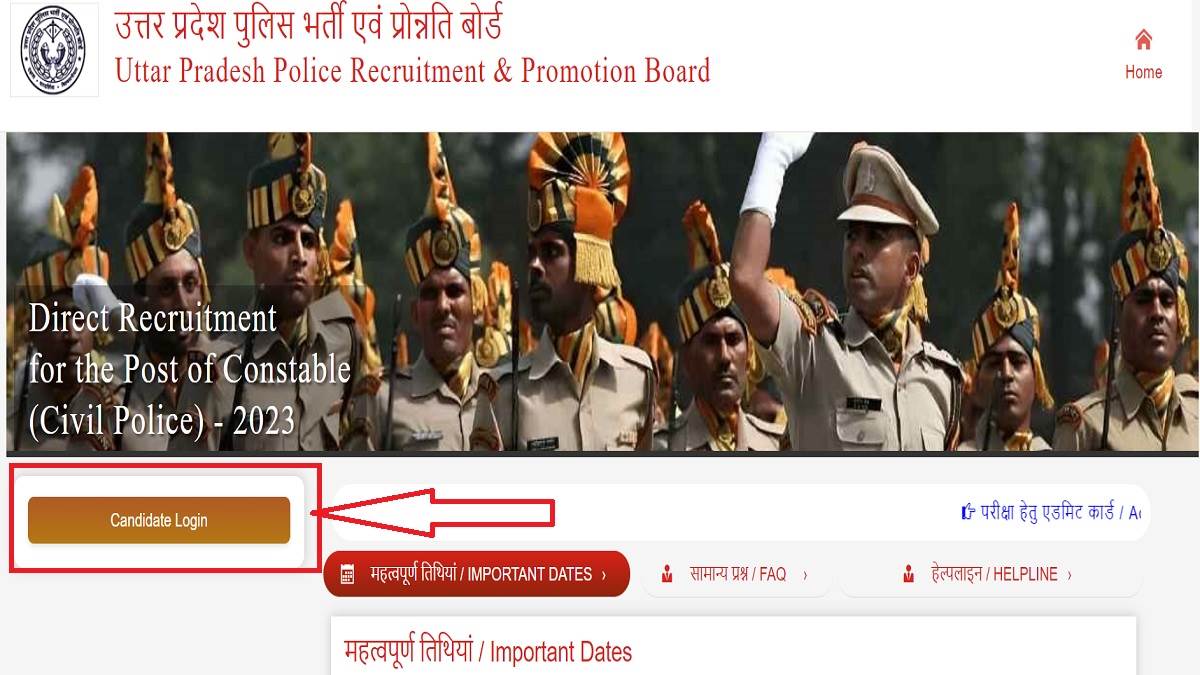 up police answer key uttar pradesh police constable exam of 30th august download from the link given here