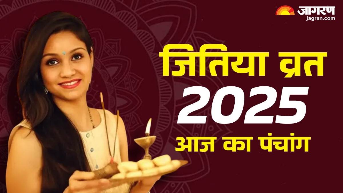 https://www.jagranimages.com/images/newimg/14092025/14_09_2025-aaj_ka_panchang_24045846.jpg