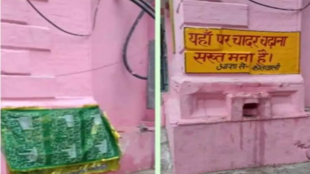 https://www.jagranimages.com/images/newimg/14092025/14_09_2025-chadar1_24047087.jpg