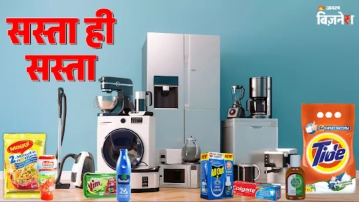 22 सितंबर से रोजमर्रा की अधिकतर चीजों पर होगी बचत