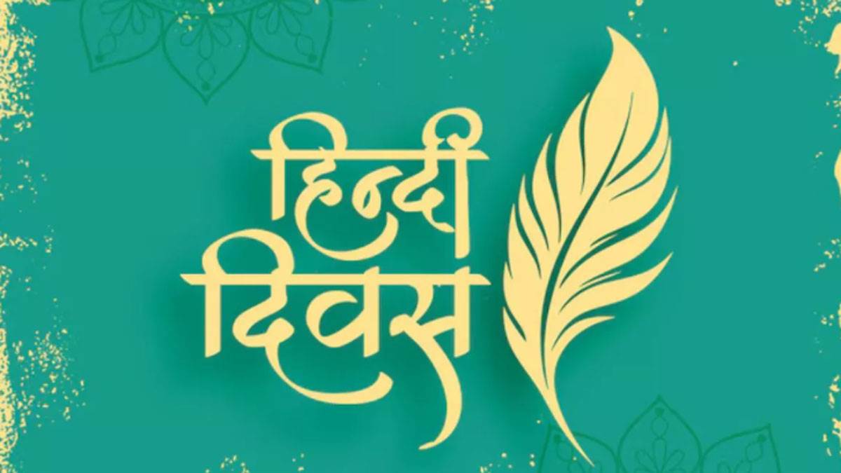 https://www.jagranimages.com/images/newimg/14092025/14_09_2025-hindi-diwas_24046673.jpg