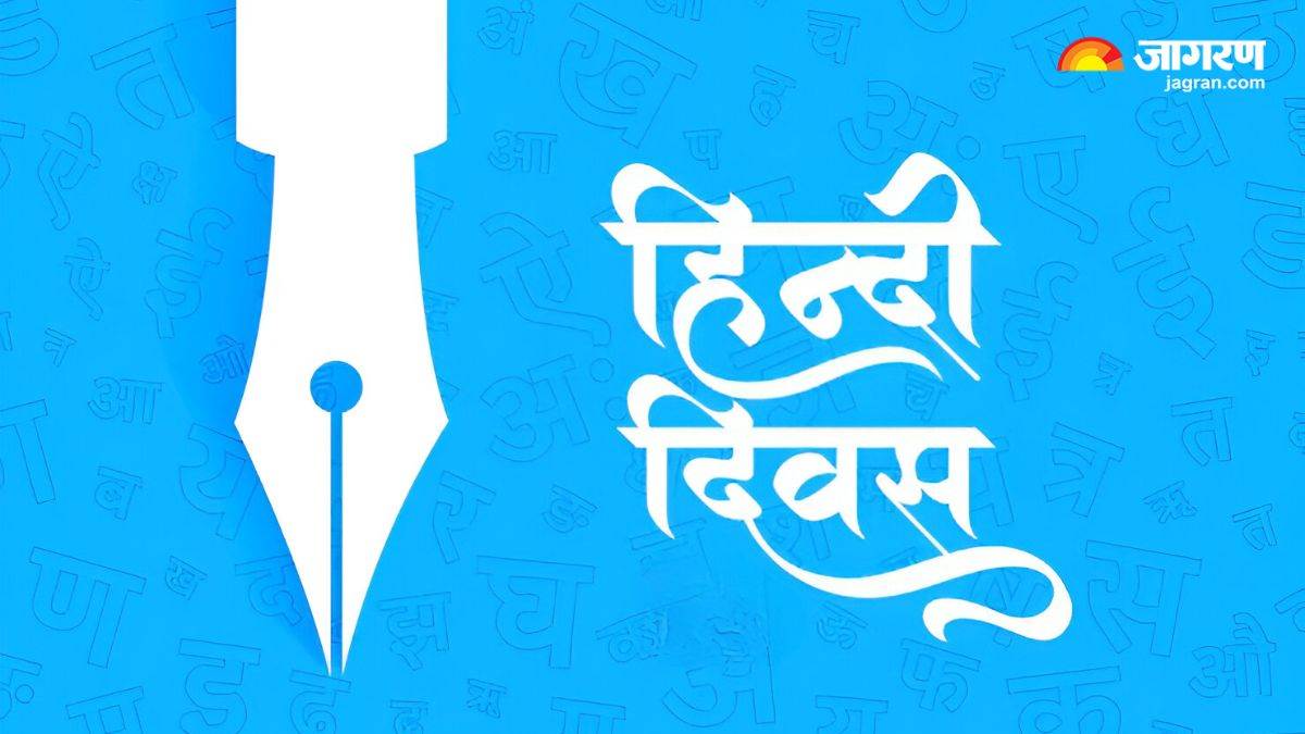 https://www.jagranimages.com/images/newimg/14092025/14_09_2025-hindi_diwas_2025_24045471.jpg