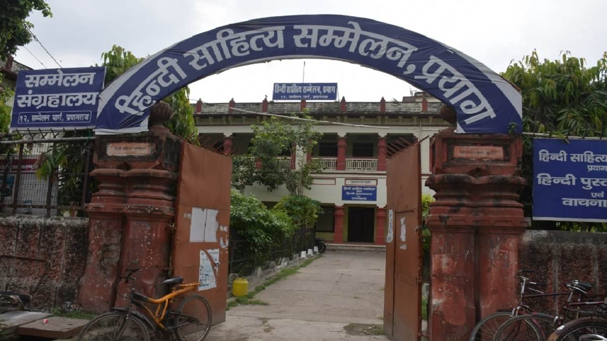 https://www.jagranimages.com/images/newimg/14092025/14_09_2025-hindi_sahitya_sammelan_24046988.jpg