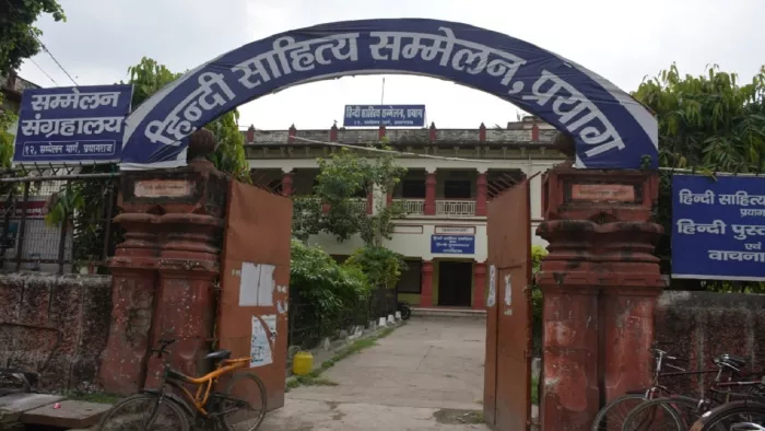 Hindi Diwas 2025 हिंदी को नन्हें पौधे से वटवृक्ष बनाने में प्रयागराज के हिंदी साहित्य सम्मेलन का भी योगदान है।