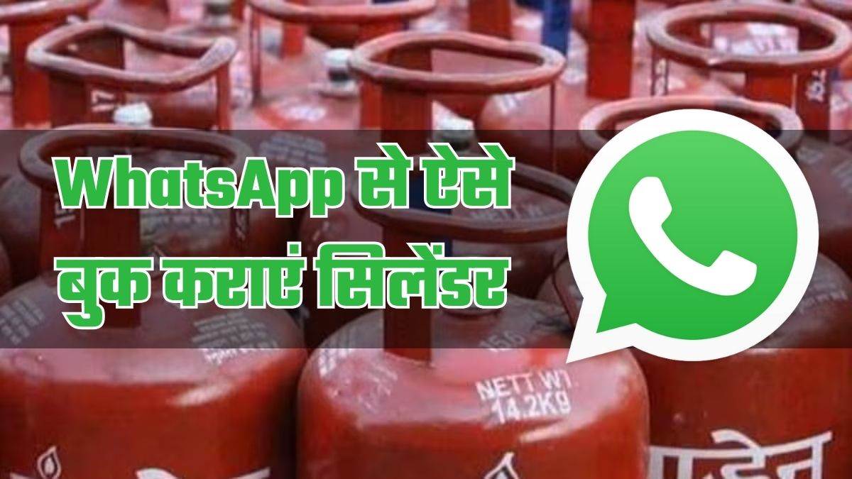 https://www.jagranimages.com/images/newimg/14092025/14_09_2025-how_to_book_lpg_gas_cylinder_online_24046579.jpg