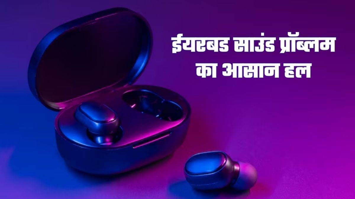 https://www.jagranimages.com/images/newimg/14092025/14_09_2025-how_to_fix_low_sound_in_one_earbud_24046764.jpg