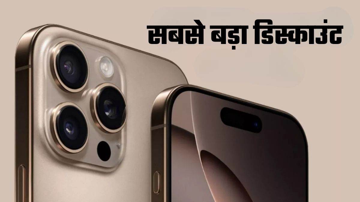 https://www.jagranimages.com/images/newimg/14092025/14_09_2025-iphone_16_pro_and_pro_max_massive_discounts_24046458.jpg