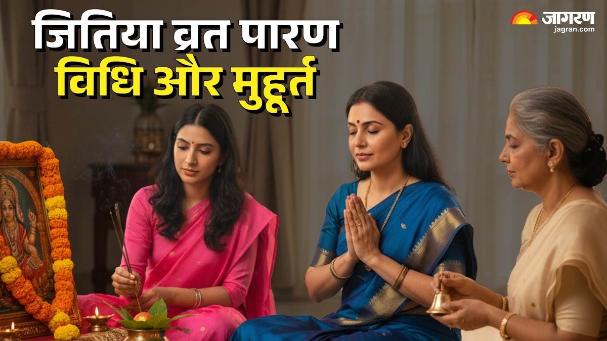 https://www.jagranimages.com/images/newimg/14092025/14_09_2025-jitiya_vrat_paran_vidhi_24046523.jpg