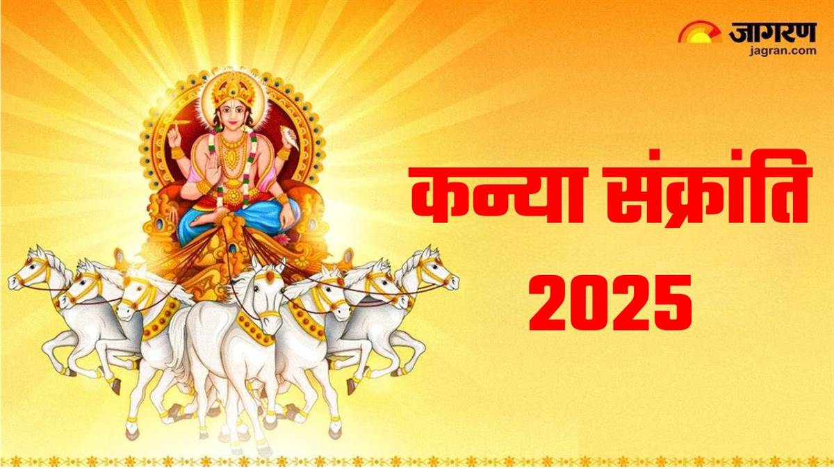 https://www.jagranimages.com/images/newimg/14092025/14_09_2025-kanya-sankranti_2025_24042798_23135776.jpg