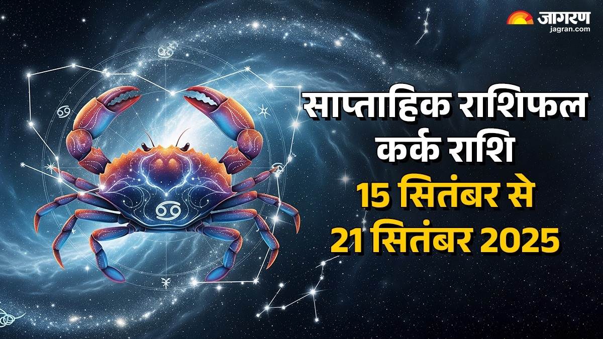 https://www.jagranimages.com/images/newimg/14092025/14_09_2025-kark_rashi_24046574.jpg