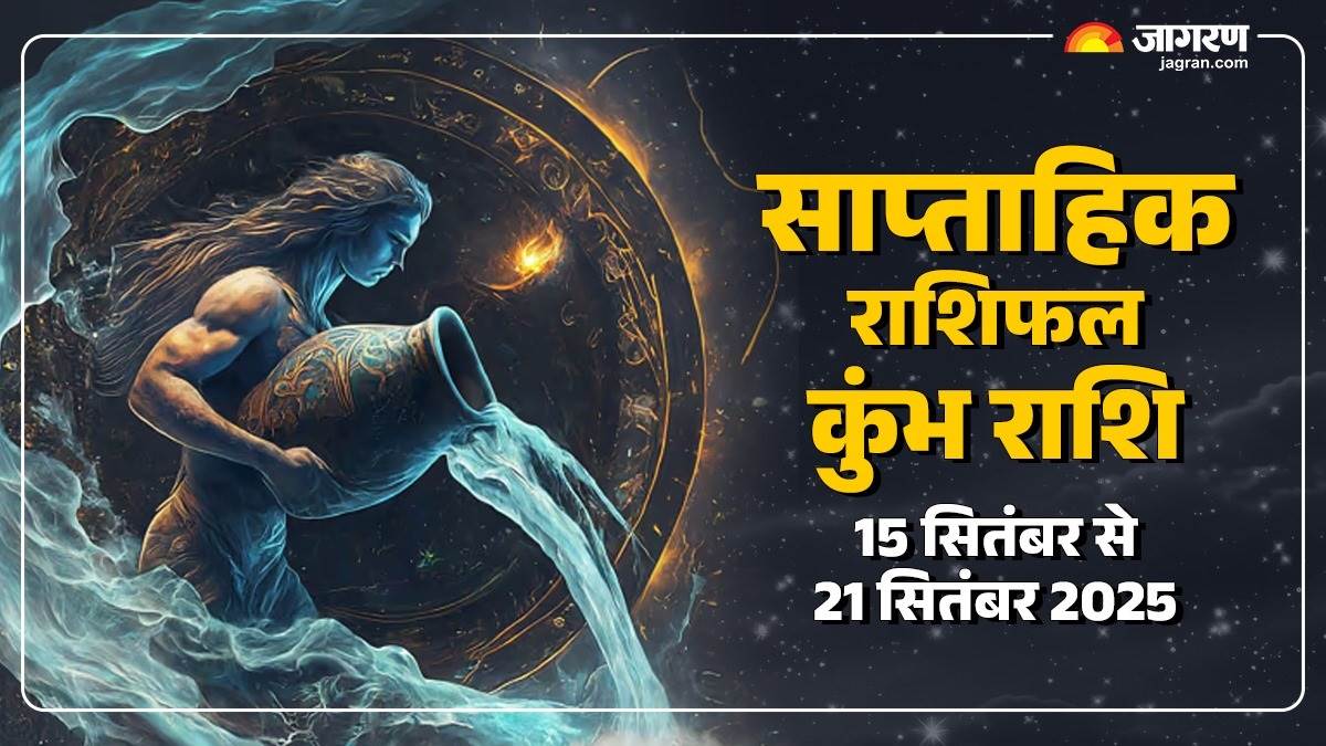 https://www.jagranimages.com/images/newimg/14092025/14_09_2025-kumbh_rashi_24046829.jpg