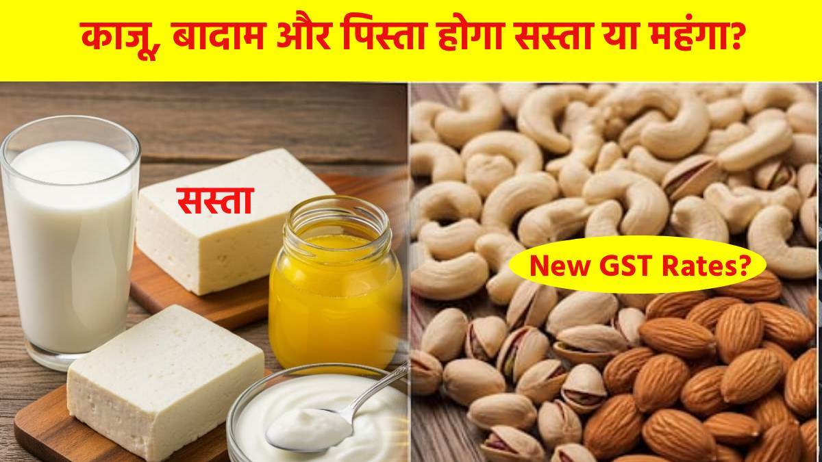 https://www.jagranimages.com/images/newimg/14092025/14_09_2025-new_gst_rates_10_24046297.jpg