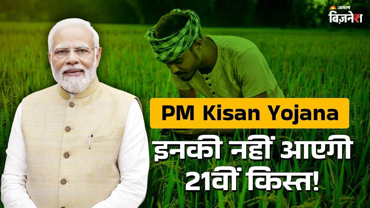 https://www.jagranimages.com/images/newimg/14092025/14_09_2025-pm_kisan_yojana_6_24046237.jpg