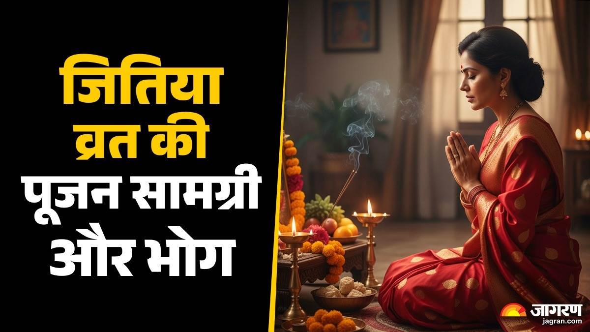 https://www.jagranimages.com/images/newimg/14092025/14_09_2025-puja_niyam_24045525.jpg