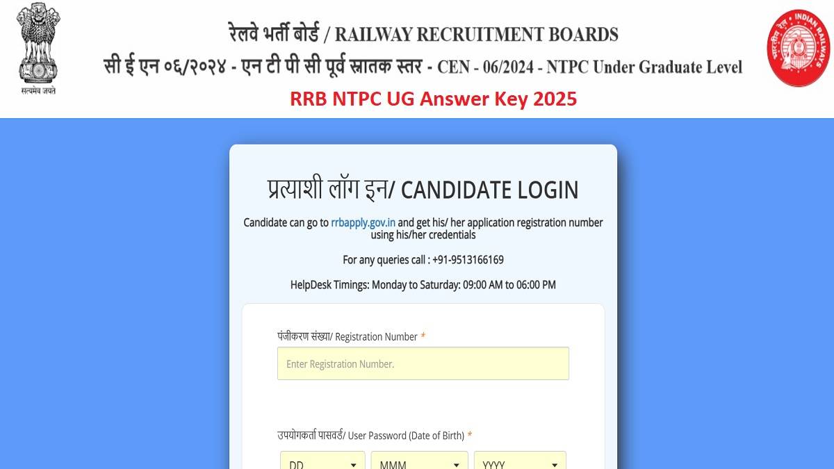 rrb ntpc ug answer key 2025 may be released on 16th septermber direct link active on rrbcdg gov in