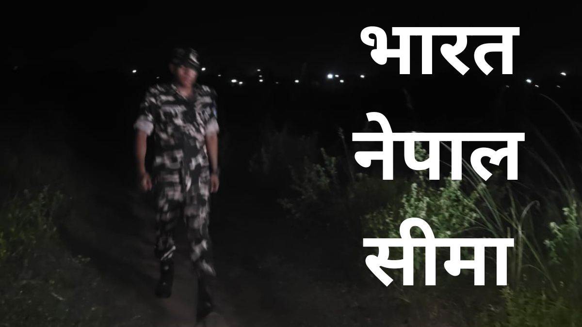 https://www.jagranimages.com/images/newimg/14092025/14_09_2025-ssb_on_indo_nepal_border_24046640.jpg