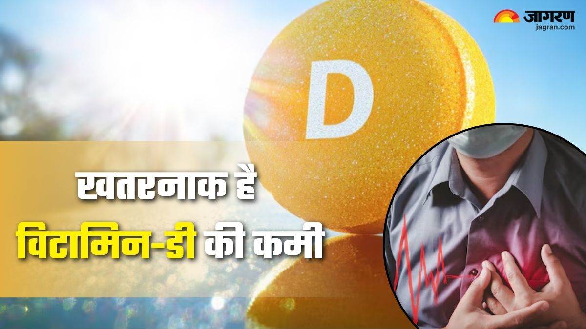 https://www.jagranimages.com/images/newimg/14092025/14_09_2025-vitamin_d_1_24046117.jpg