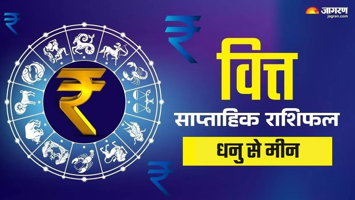 https://www.jagranimages.com/images/newimg/14092025/14_09_2025-weekly_finance_horoscope_15_to_21_september_2025_2_24045614.jpg