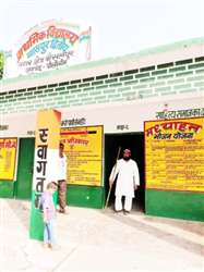 प्राइमरी स्कूल में मदरसे की प्रार्थना कराने पर प्रधानाध्यापक निलंबित