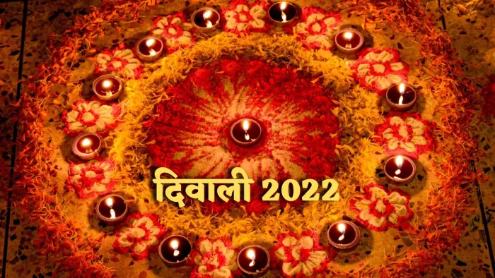 दिवाली 2022: दिवाली के दिन रखें इन खास बातों का ध्यान।