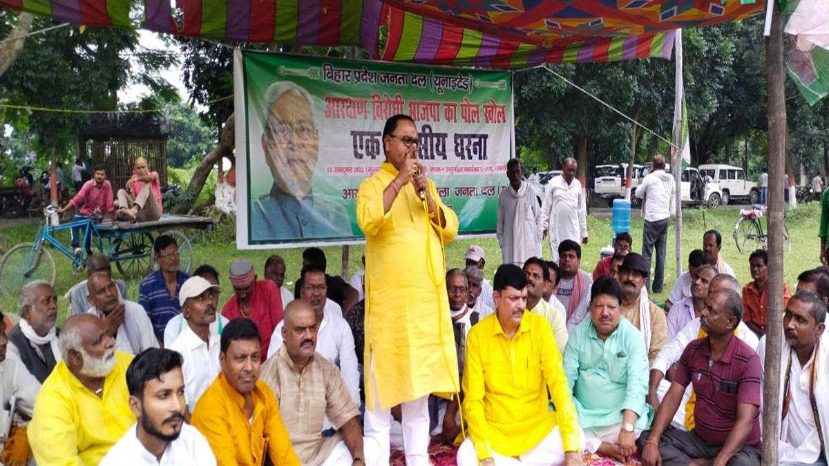 bihar jdu leaders said unfortunate high court decision told bjp anti reservation