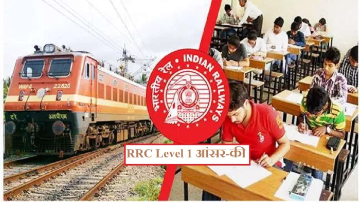 आरआरबी ग्रुप डी सीबीटी आंसर-की 2022 के डाउनलोड के लिए लिंक आधिकारिक वेबसाइट पर किया जाएगा।