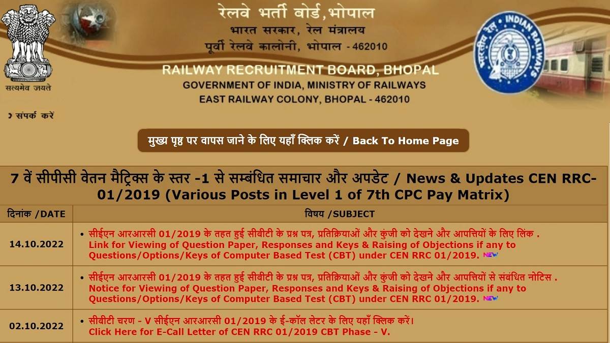 https://www.jagranimages.com/images/newimg/14102022/14_10_2022-rrb_group_d_anwer_key_2022_notice_page_23139227_125137666.jpg