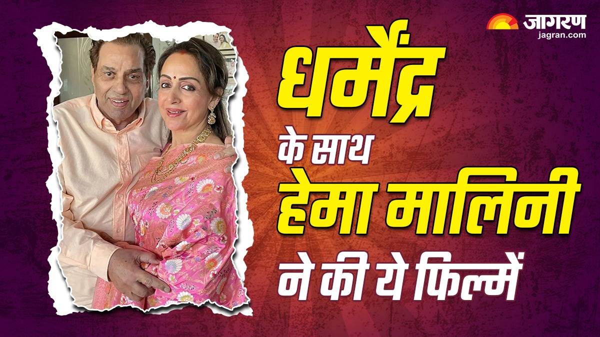 hema malini hit movies with dharmendra sholay charas dream girl check here list