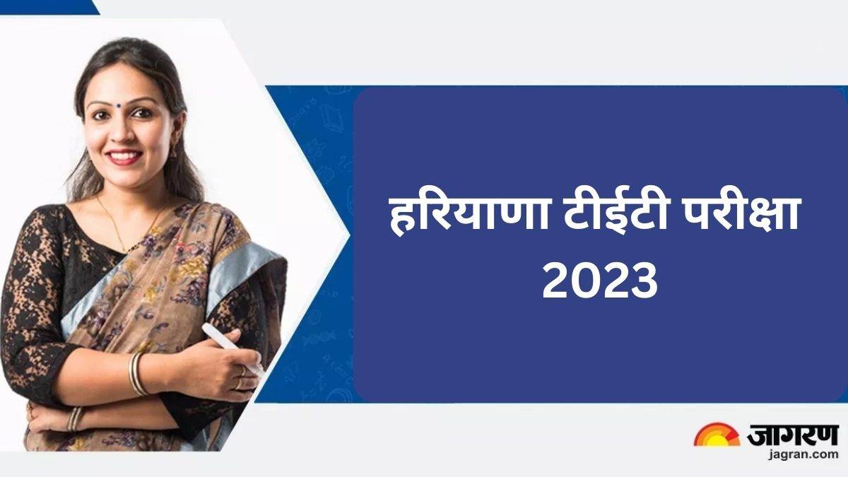 htet 2023 exam haryana tet exam date announced exam will be held in december notification will be released soon at bseh org in