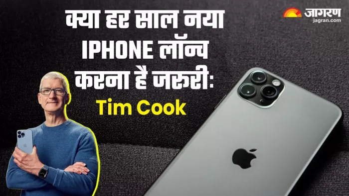 क्यों हर साल नया iPhone लॉन्च करना जरूरी है- Tim Cook