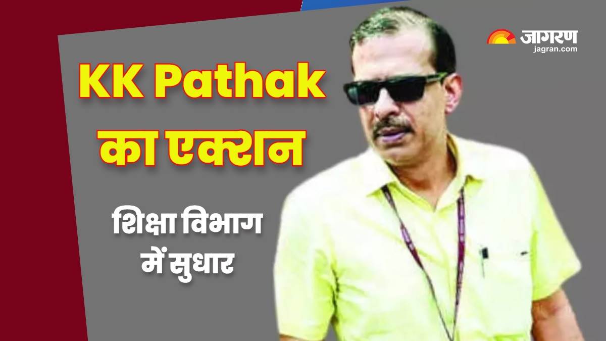 Bihar News शिक्षा विभाग में KK Pathak का एक और इफेक्ट, हजारों