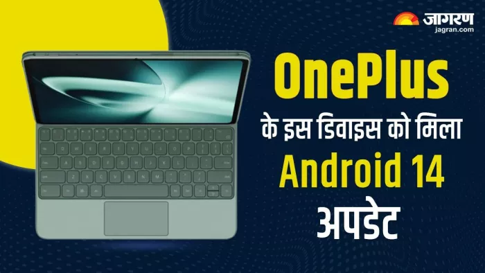 OnePlus Pad को मिल रहा है Android 14 अपडेट, जानें डिटेल