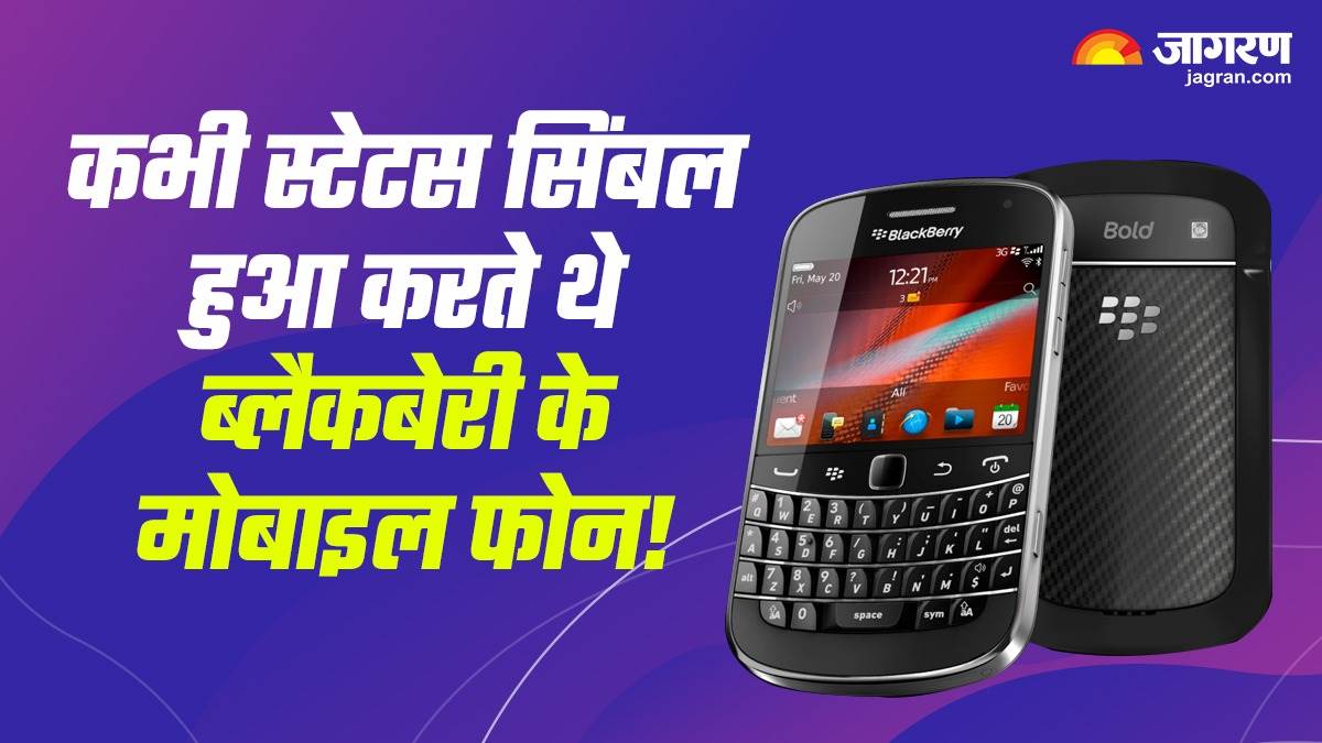 https://www.jagranimages.com/images/newimg/14102023/14_10_2023-raise_and_fall_of_blackberry_23556108.jpg
