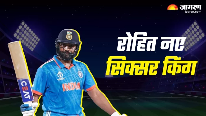 Rohit Sharma ODI में 300 छक्के जड़ने वाले बने पहले भारतीय बैटर