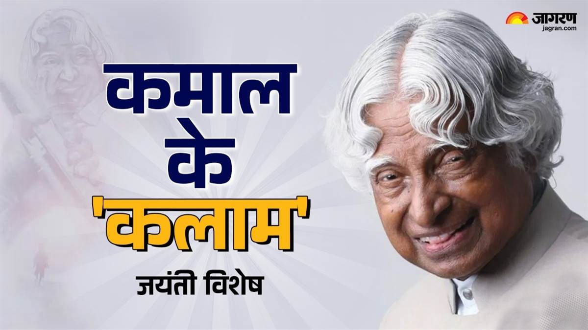 https://www.jagranimages.com/images/newimg/14102024/14_10_2024-a.pj_abdul_kalam_former_president_of_india_23815620.jpg