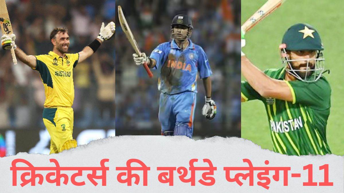 https://www.jagranimages.com/images/newimg/14102024/14_10_2024-cricketers_birthday__23815243.jpg